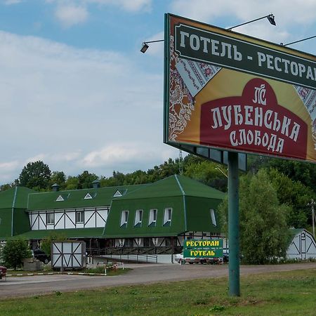 Hotel Lubenska Sloboda Olshanka Buitenkant foto