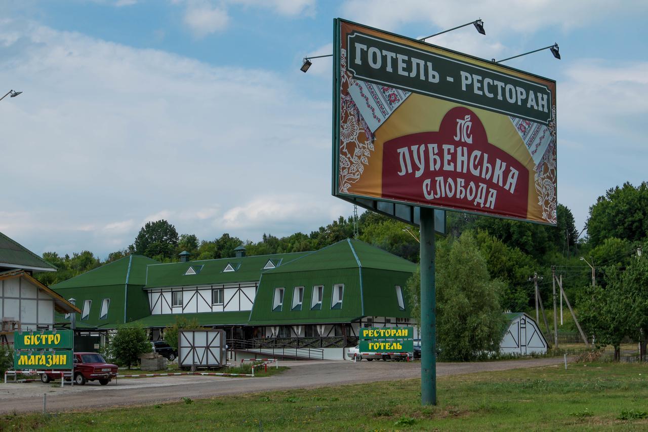Hotel Lubenska Sloboda Olshanka Buitenkant foto